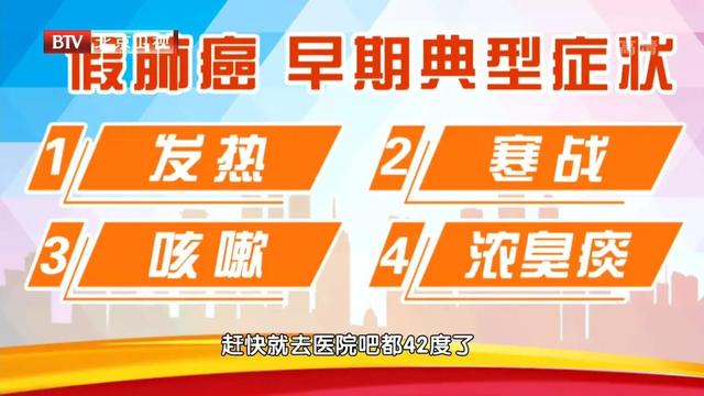 肺脓肿|“假肺癌”可能引发全身中毒、 肺部大出血！老年人和糖友需警惕