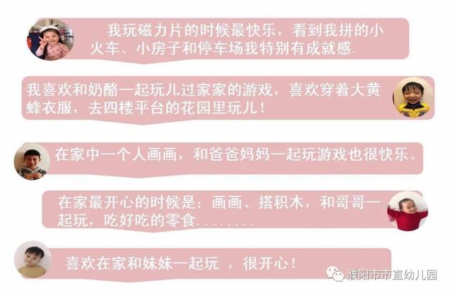 #超级宝妈#“抗击疫情 花式宅家” ——做宅家快乐小孩