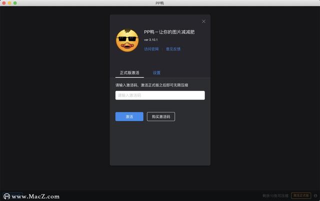 PPDuck3 for Mac(pp鸭图片批量管理软件)