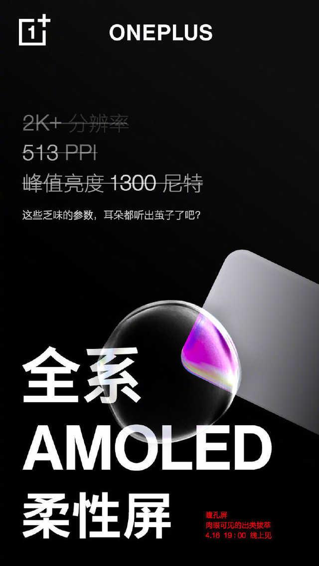勇哥科技▲一加8系列获DisplayMate A+认证，支持120Hz