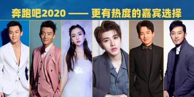 奔跑吧兄弟：第八季即将开播，你最看好哪位新加入的成员？fun娱乐