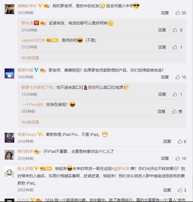「勇哥科技」重新定义网络主播?老罗宣布做电商直播带货