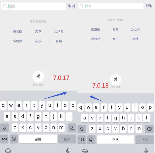 iOS 微信 7.0.18 已更新，又出现新交通卡