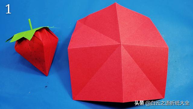 『你的育儿经』亲子折纸教程，给孩子折一个很逼真的草莓吧，小朋友太喜欢了