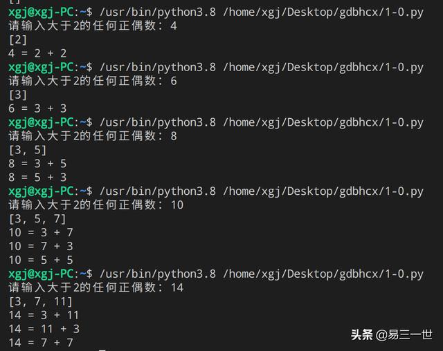 哥德巴赫猜想来源、介绍和证明情况与python实现