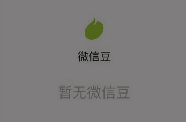 马化腾的初心变了？微信收费功能接踵而来，12亿用户会买账吗？