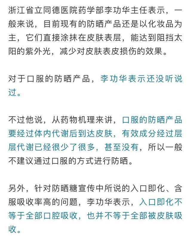 郭敬明带货的“防晒糖”28片900元！含一片防晒12小时？医生听完急了新民晚报