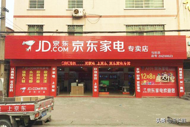 下沉市场，京东能否带来更多想象空间？