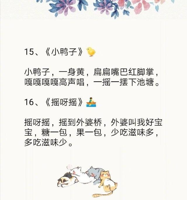 超级宝妈|0-3岁是大脑发育黄金期，16首学说话儿歌送给你们