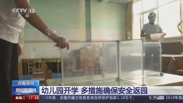 光明网|郑州首批幼儿园开学 多措施确保安全返园