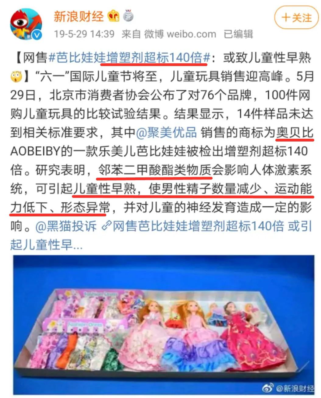[夏以乔木]2克可致死！这种网红毒玩具被儿科医生恨之入骨，抽检100%不合格！