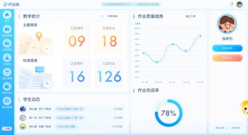 『环球网』助力“停课不停学”关注公益Python编程培训课