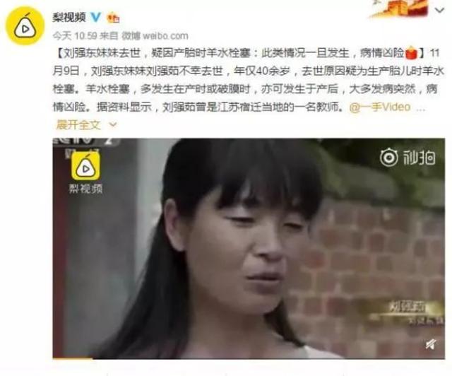 富豪妹妹因羊水栓塞不幸去世：每位母亲与孩子，都是生死之交