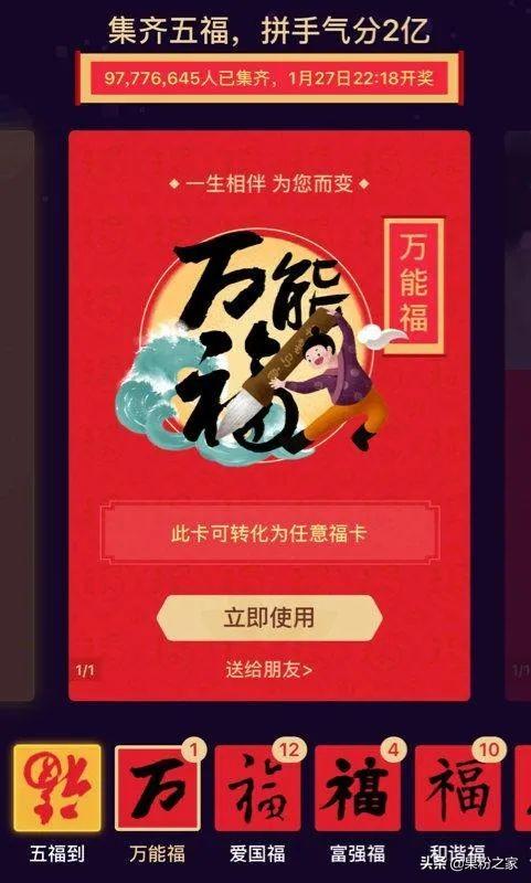 今年的“敬业福”有些特殊