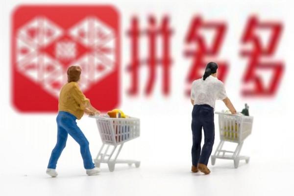 #新民网#拼多多：行业及经济复苏显著 3月15日起连续15天日均物流包裹数稳定于5000万个以上