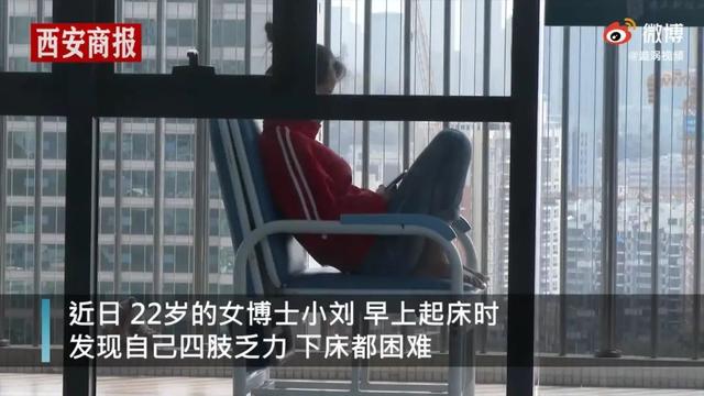 小刘|22岁女博士一觉醒来浑身无力住进ICU！医生：这种病专盯此类年轻人