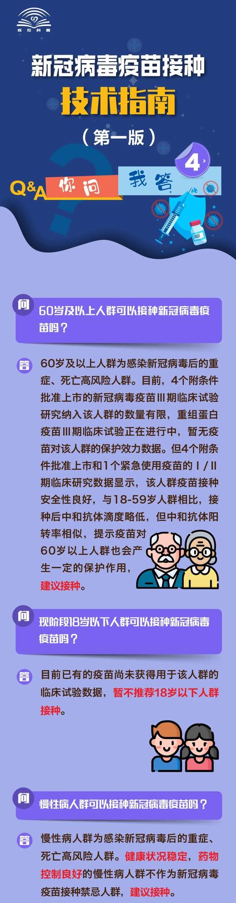 编辑|两或三剂疫苗没打完，需要重新开始接种吗？权威回答