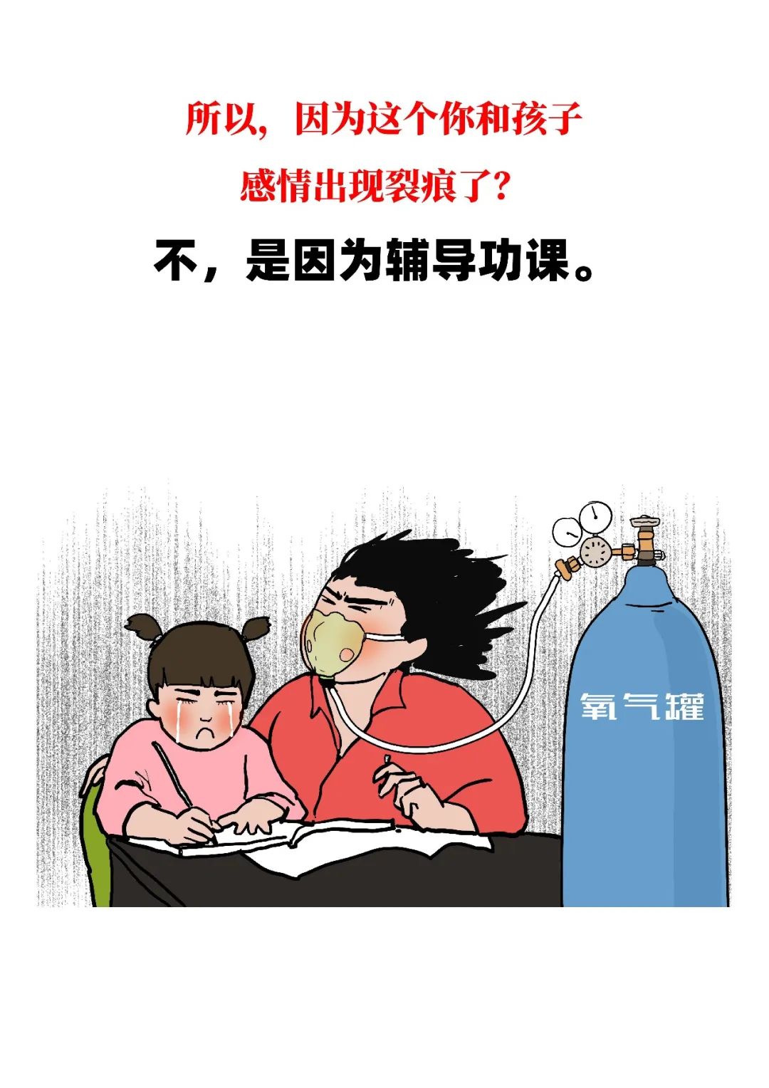 『暖先生格调』为什么妈妈盼开学都“疯狂”了？！你没养过孩子，你不懂！