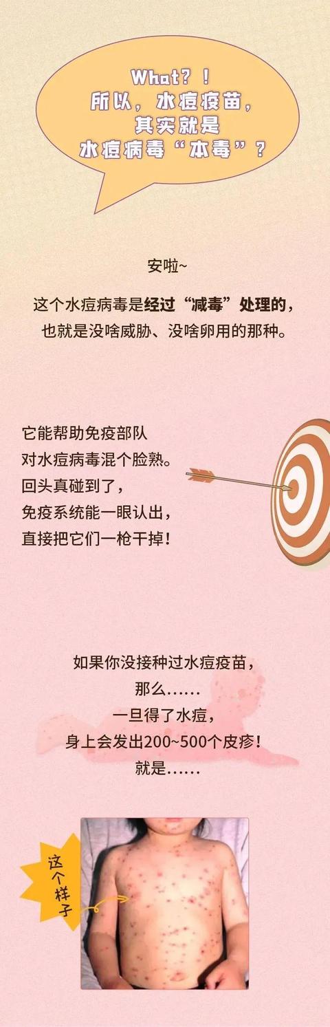 超级宝妈|不开学，娃就不会得水痘？水痘不是儿童专属，你也会中招