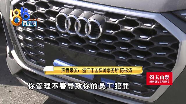 “中升裕迪”买奥迪 又有车主“被贷款”？