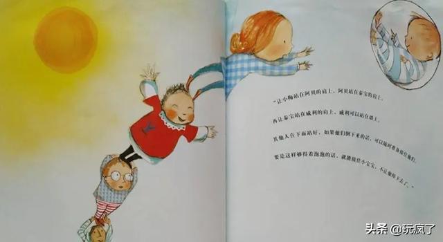 超级宝妈@如何通过一个绘本让孩子拥有乐观的心态