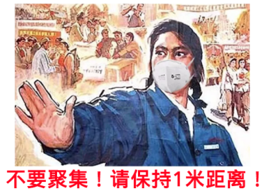 文字上的青年■“戴口罩！戴口罩！戴口罩！”