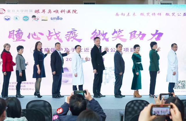守护“光明”，复旦附属眼耳鼻喉科医院为抗疫医护及子女免费开展近视防控检查