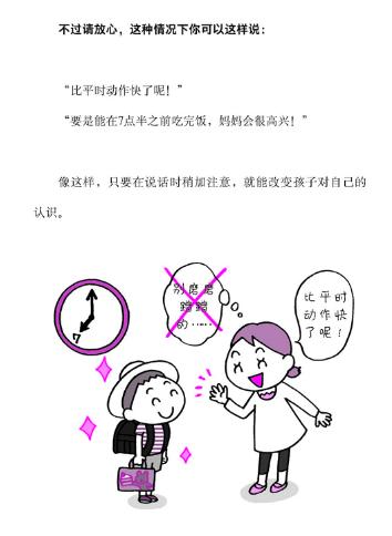你的育儿经■经常被吼和从来没被吼的孩子，20年后差别很大，值得每个家长反思