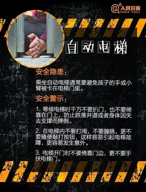 安全港|暑假来临 家长朋友们这些注意事项你都知道吗