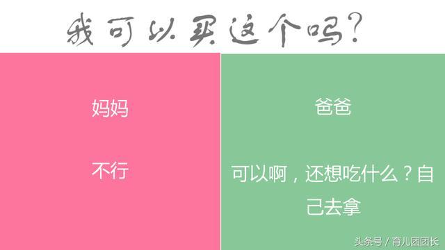 粉红夏季|盘点孩子对待爸爸妈妈的10个区别！简直太形象，让你无法反驳