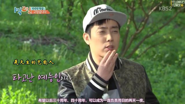 退场|姜虎东《两天一夜》VS刘在石《无限挑战》,哪个节目在韩国更火?