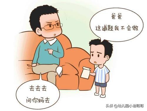 [超级宝妈]家庭教育和学校教育孰重孰轻？谁都不能做教育孩子的“甩手掌柜”