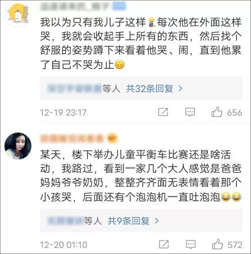 孩子当众撒泼打滚不听劝？家长们，这几个绝招拿去用