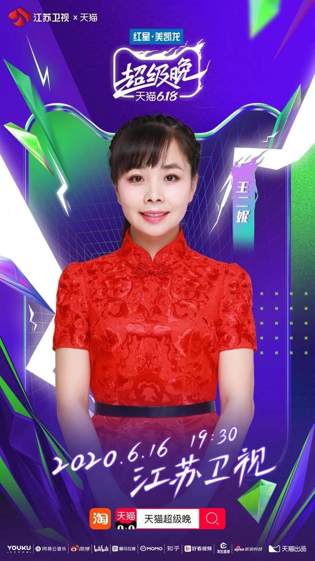 多位实力唱将×多重音乐风格=顶秀视听 江苏卫视天猫618超级晚又宣阵容了|江苏卫视