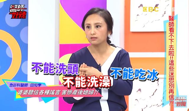 你的育儿经@婆婆下3禁令！女产后撑2周不敢洗　医见那边一包脓皱眉