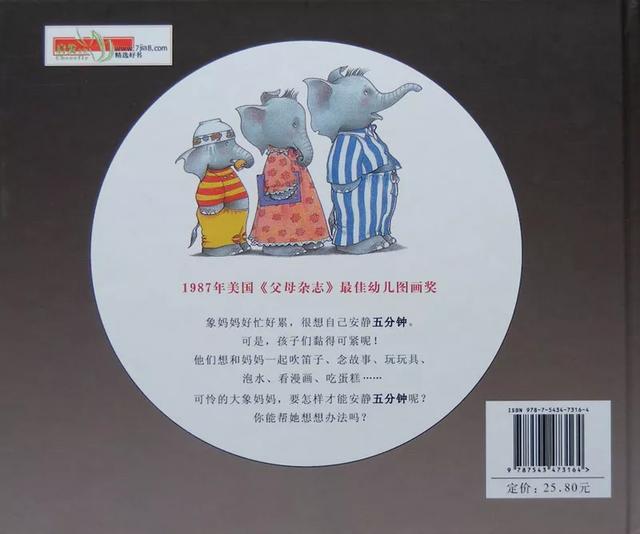 #齐鲁黄河从这里入海#假期延长，温情相伴——绘本故事（十六）