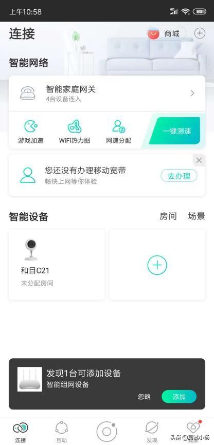 移动和家亲APP常用功能操作，随时随地远程管理你的家庭网络