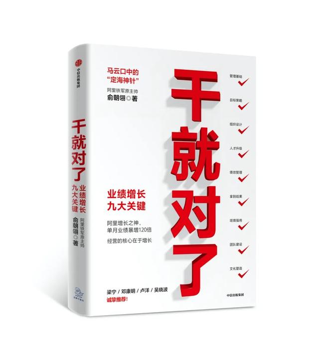 阿里铁军原主帅俞朝翎：阿里面试中的“望闻问切”法