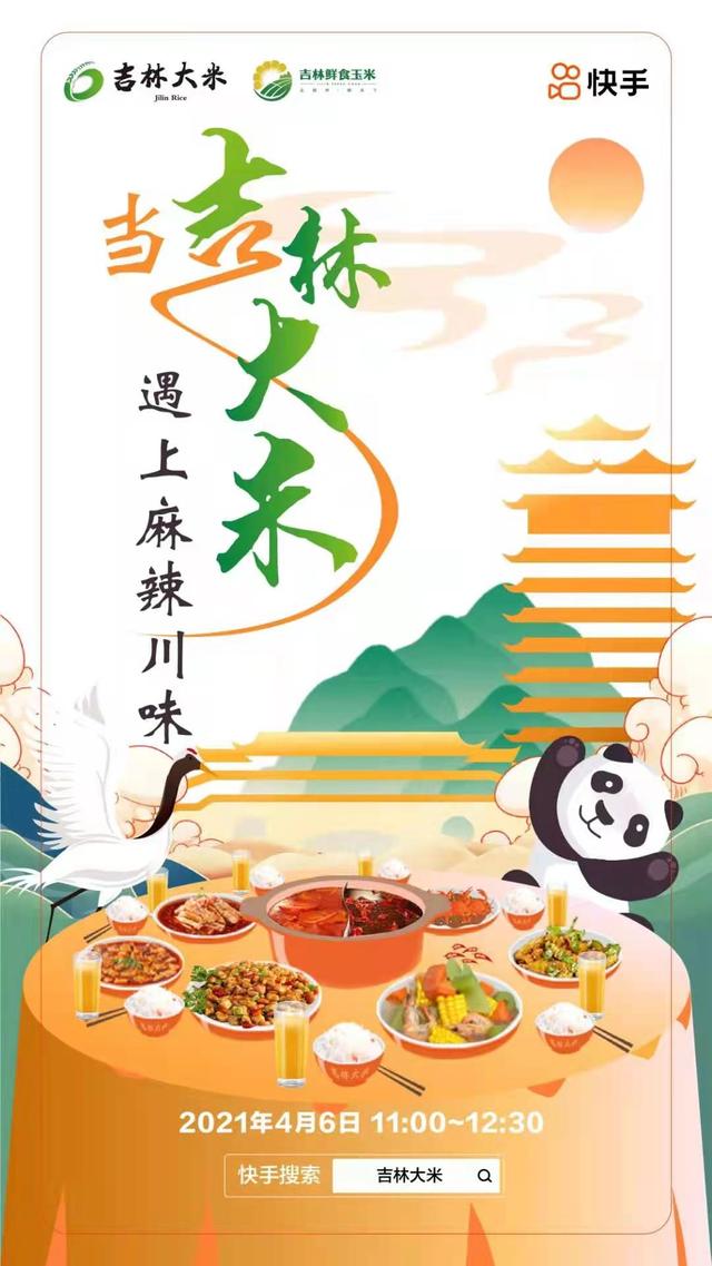 吉林|当吉林大米遇上麻辣川味：回锅肉+吉林小町，绝配