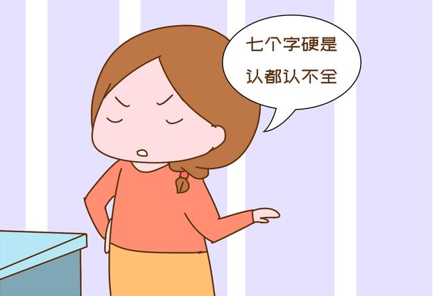 「超级宝妈」“七个字，认了三个小时还不会写”宝妈坐地大哭：被娃气得要早更