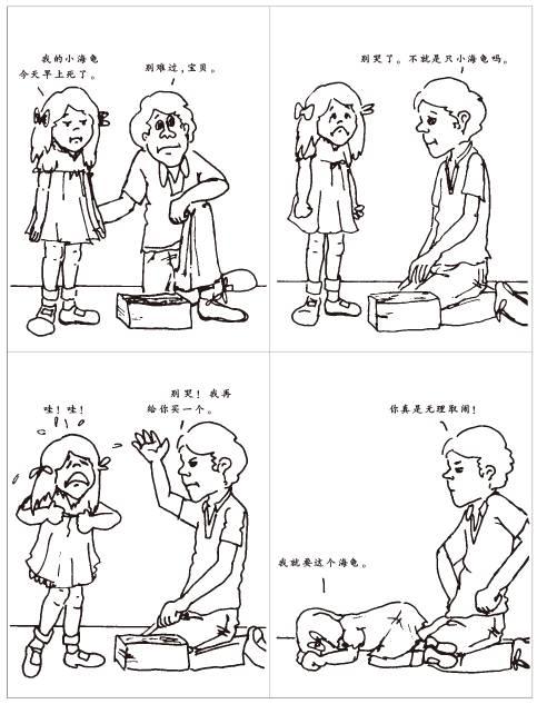 「健康宝贝」看完这4组漫画才明白，我们和孩子说的这些都是“废话”