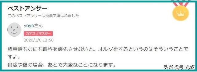 角膜塑形镜 让裸眼视力从0.06提升至1.0