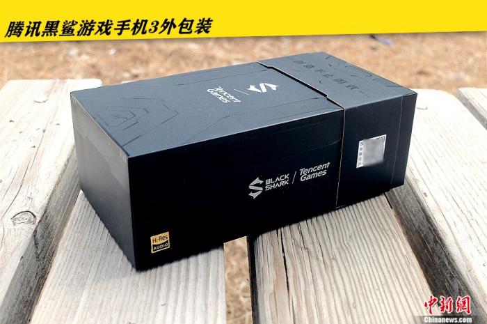 【中国新闻网客户端】5G上装硬核升级释放旗舰性能 腾讯黑鲨游戏手机3评测