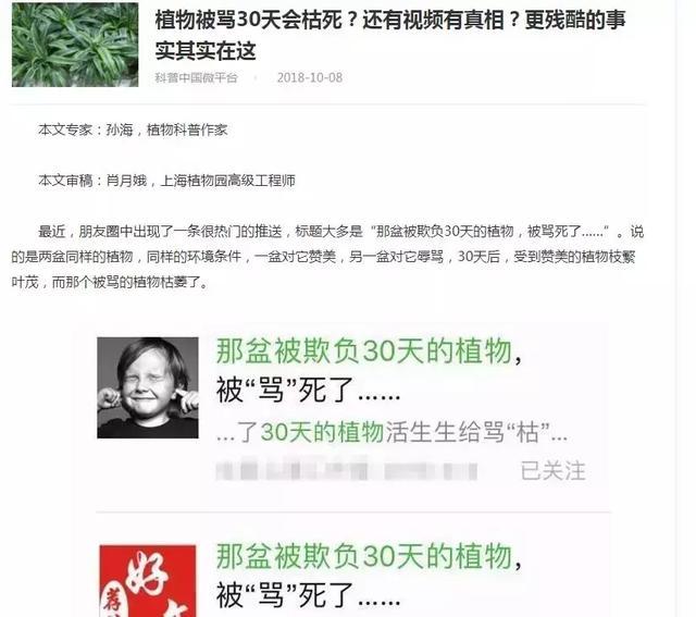 注册“科普中国”科普员 开启你的智慧生活