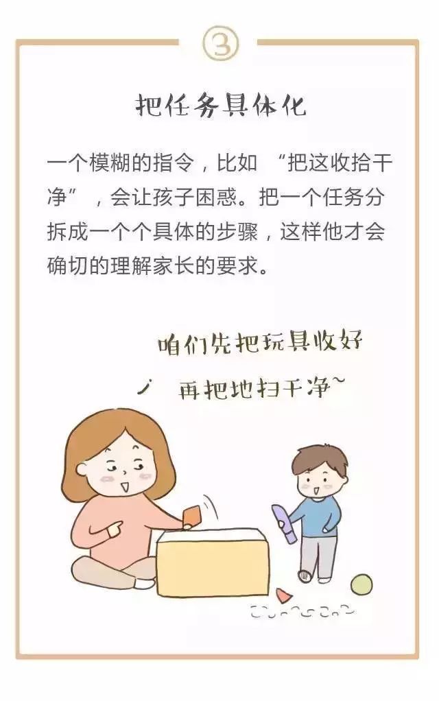 暖先生格调■儿童做家务年龄对照表，舍不得用孩子才害了他！