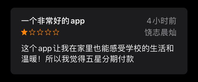上游新闻■在线开学第一天：钉钉遭小学生组团打一星