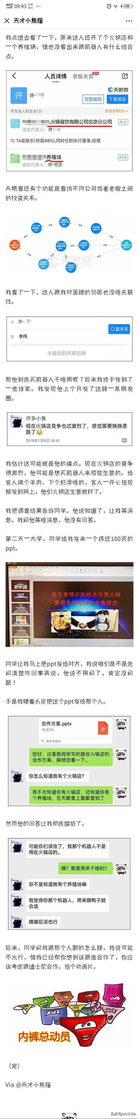 超级宝妈▲今日份快乐源泉，没事就不要帮孩子做作业了