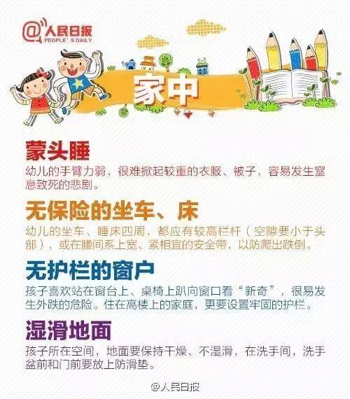 新华网客户端|六一儿童节 | 安全，是送给孩子最好的礼物