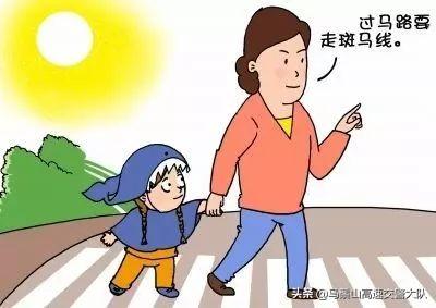 道路交通安全知识，这些你应该知道！