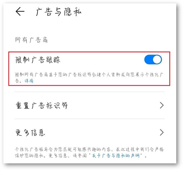 手机如何屏蔽烦人的广告推送？关闭这3个设置，跟广告说拜拜